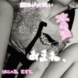 風俗,ソープ,ヘルス,ソープヘルス,マットヘルス,広島,薬研堀,はだかの王様,大人気