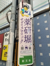 風俗,ソープ,ヘルス,ソープヘルス,マットヘルス,広島,薬研堀,はだかの王様,大人気