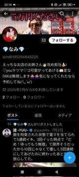 風俗,ソープ,ヘルス,ソープヘルス,マットヘルス,広島,薬研堀,はだかの王様,大人気