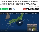 風俗,ソープ,ヘルス,ソープヘルス,マットヘルス,広島,薬研堀,はだかの王様,大人気